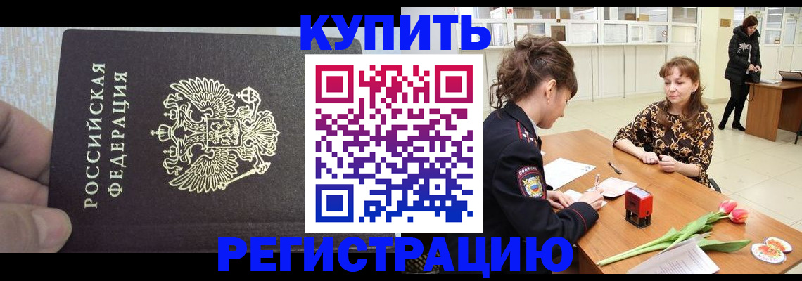 прописка поиск в Тогучине